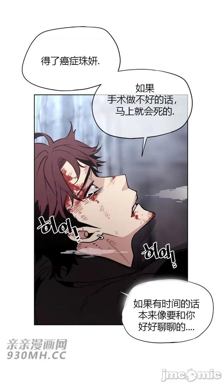 前男友对跟踪狂 前男友对跟踪狂-第27话 第44页