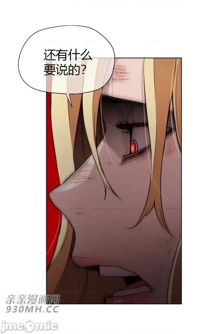 前男友对跟踪狂 前男友对跟踪狂-第27话 第46页