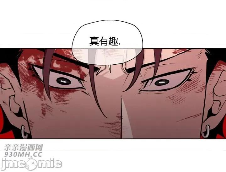 前男友对跟踪狂 前男友对跟踪狂-第27话 第52页