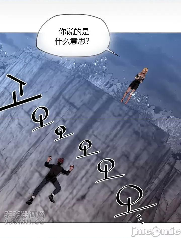 前男友对跟踪狂 前男友对跟踪狂-第28话 第1页
