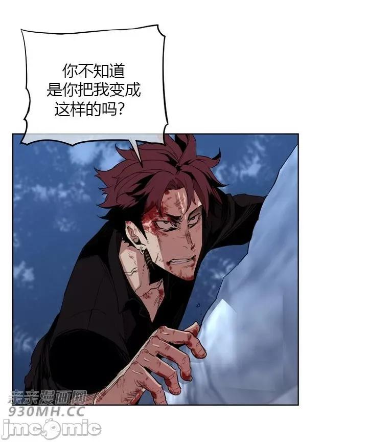 前男友对跟踪狂 前男友对跟踪狂-第28话 第2页