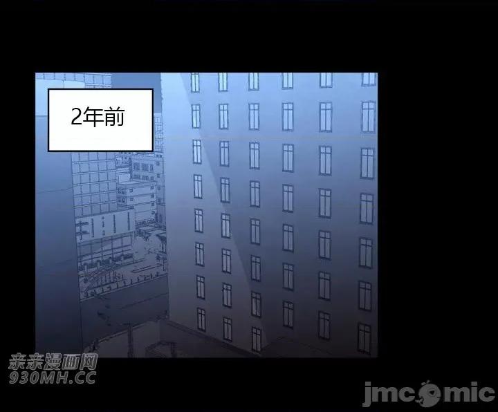 前男友对跟踪狂 前男友对跟踪狂-第28话 第5页