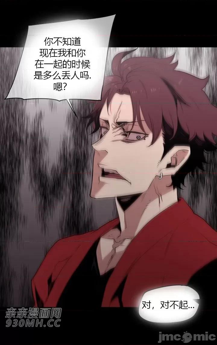 前男友对跟踪狂 前男友对跟踪狂-第28话 第16页