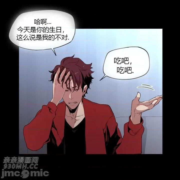 前男友对跟踪狂 前男友对跟踪狂-第28话 第17页