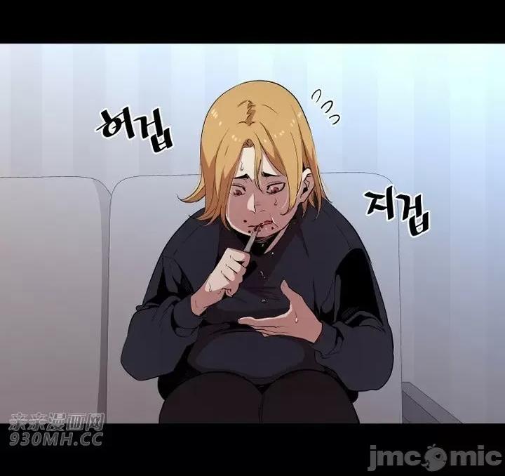 前男友对跟踪狂 前男友对跟踪狂-第28话 第20页