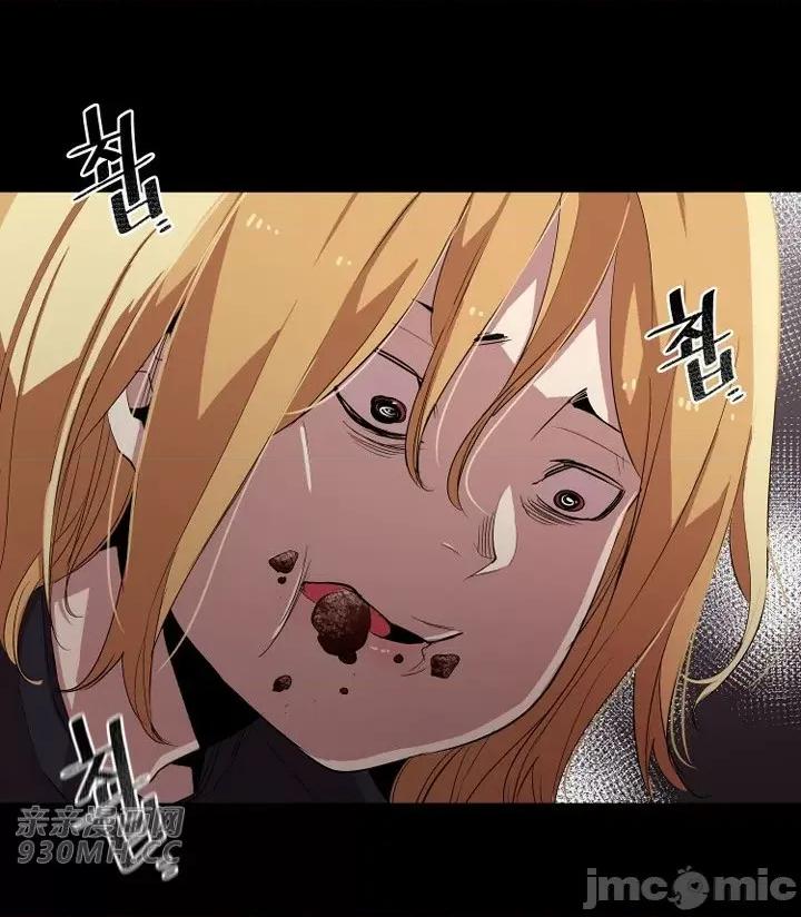 前男友对跟踪狂 前男友对跟踪狂-第28话 第26页