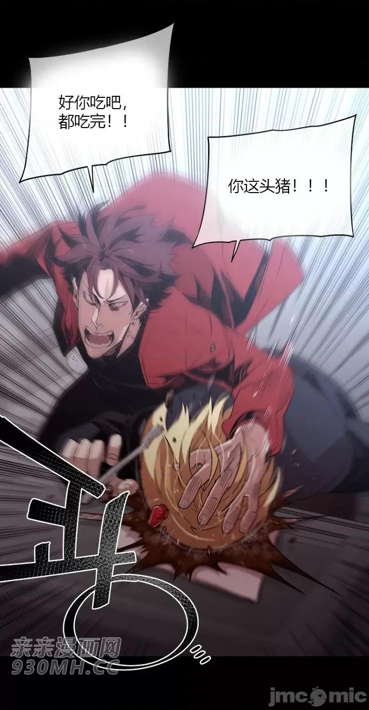 前男友对跟踪狂 前男友对跟踪狂-第28话 第30页