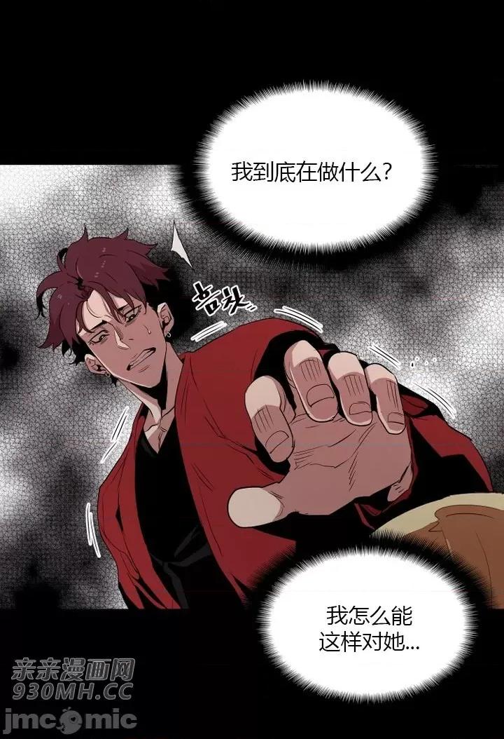前男友对跟踪狂 前男友对跟踪狂-第28话 第32页