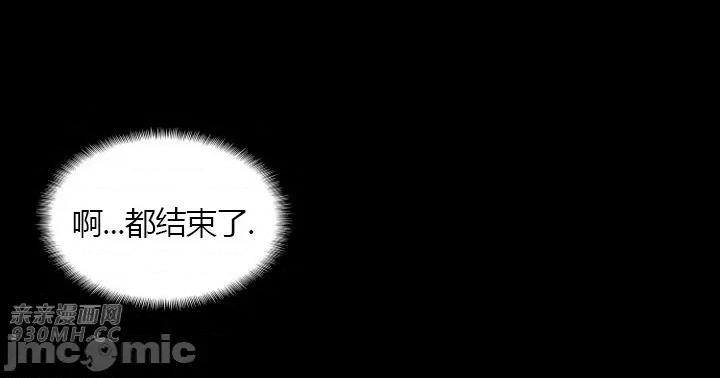 前男友对跟踪狂 前男友对跟踪狂-第28话 第33页
