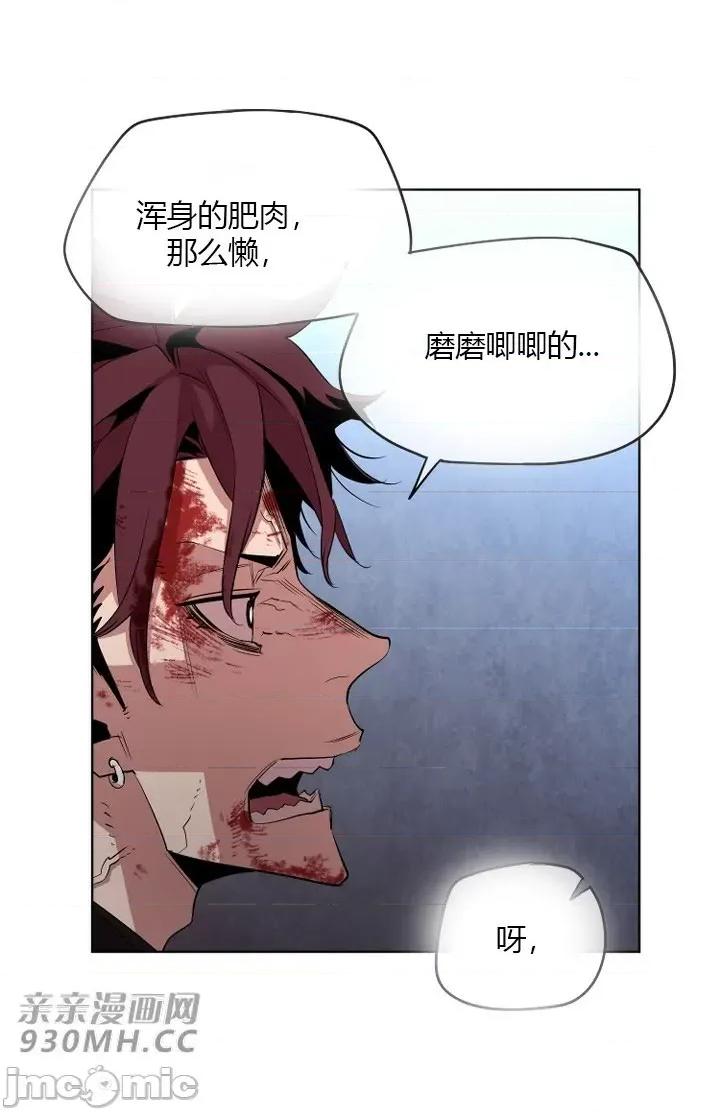 前男友对跟踪狂 前男友对跟踪狂-第28话 第41页