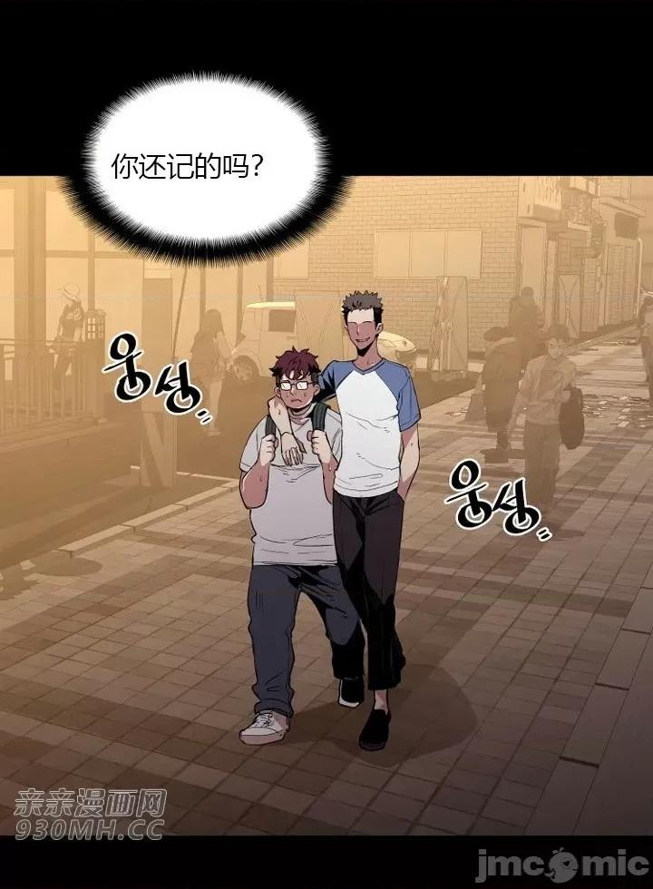 前男友对跟踪狂 前男友对跟踪狂-第28话 第48页