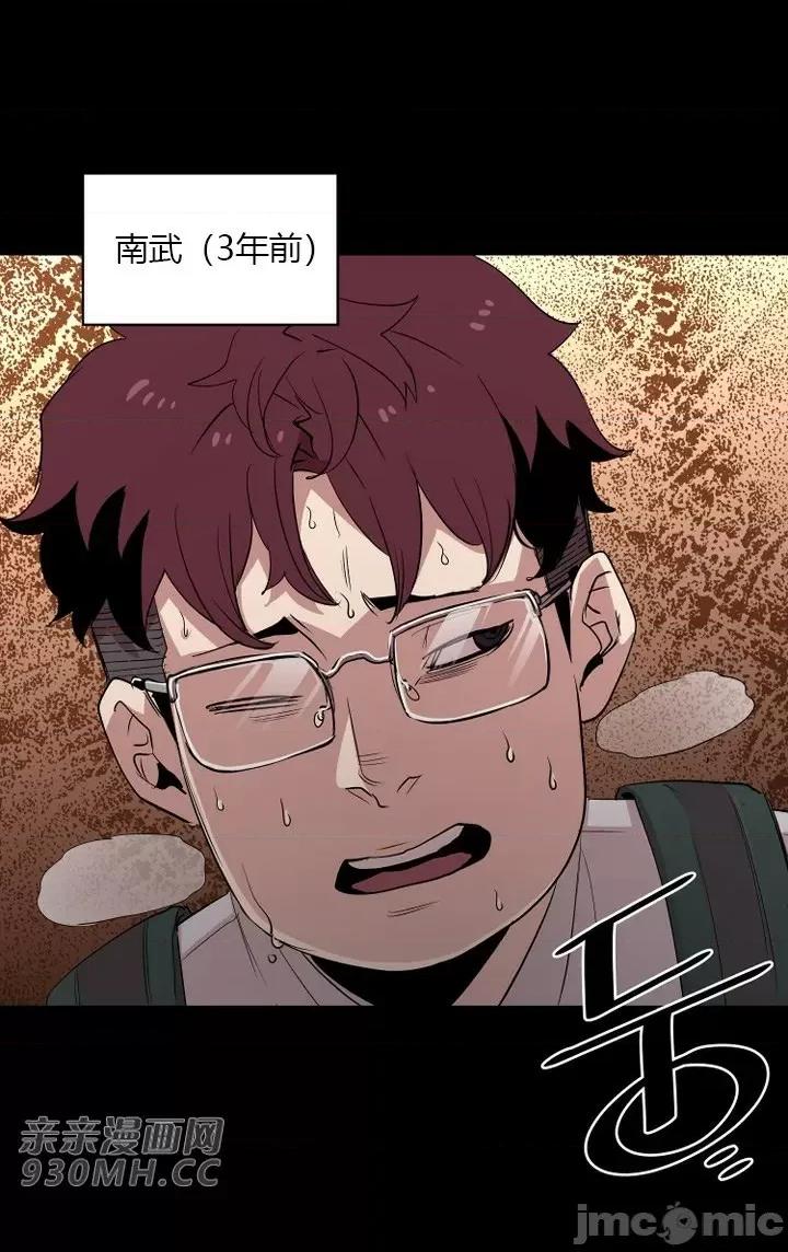 前男友对跟踪狂 前男友对跟踪狂-第28话 第51页