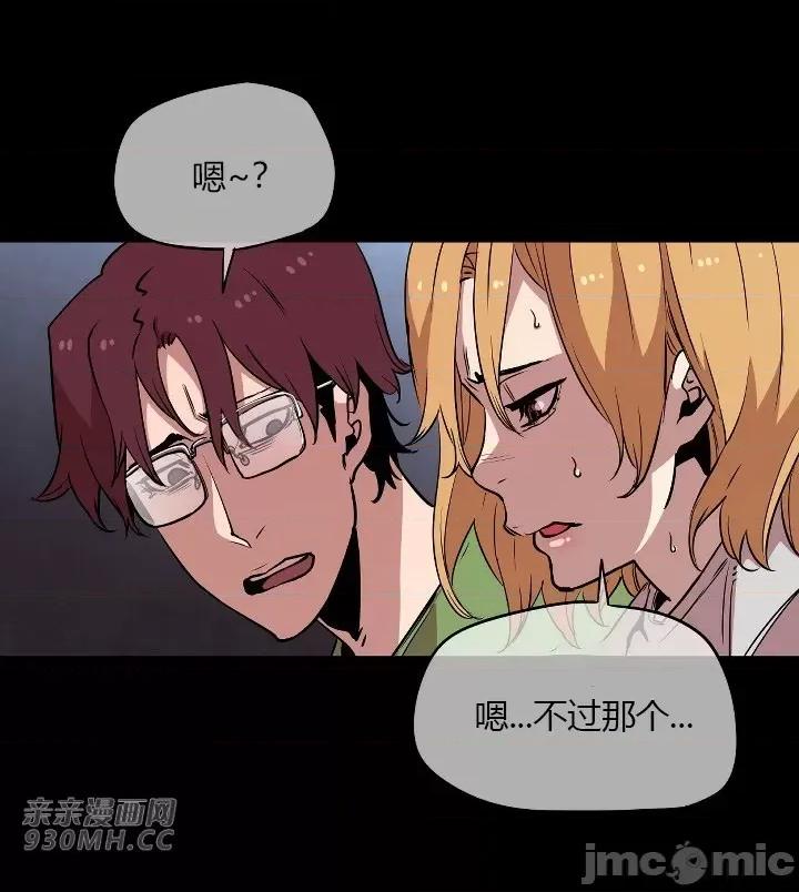 前男友对跟踪狂 前男友对跟踪狂-第29话 第10页