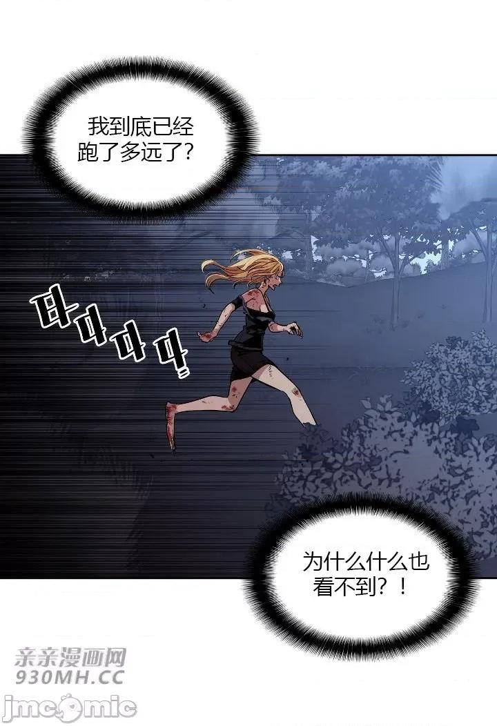 前男友对跟踪狂 前男友对跟踪狂-第30话 第3页