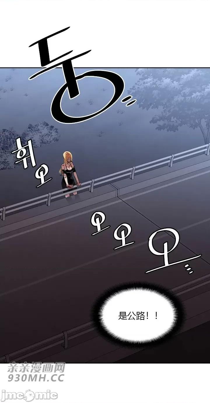 前男友对跟踪狂 前男友对跟踪狂-第30话 第9页
