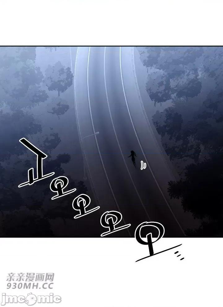 前男友对跟踪狂 前男友对跟踪狂-第30话 第11页