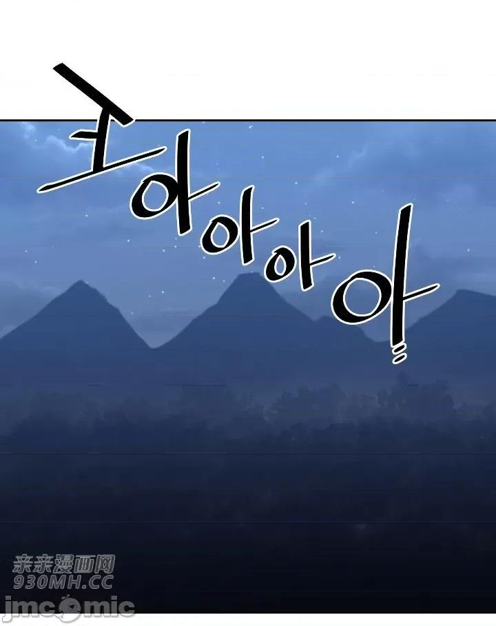 前男友对跟踪狂 前男友对跟踪狂-第30话 第23页