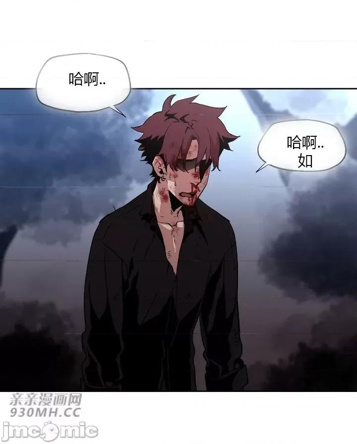 前男友对跟踪狂 前男友对跟踪狂-第30话 第24页