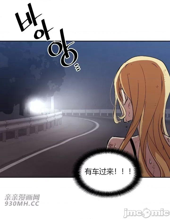 前男友对跟踪狂 前男友对跟踪狂-第30话 第34页