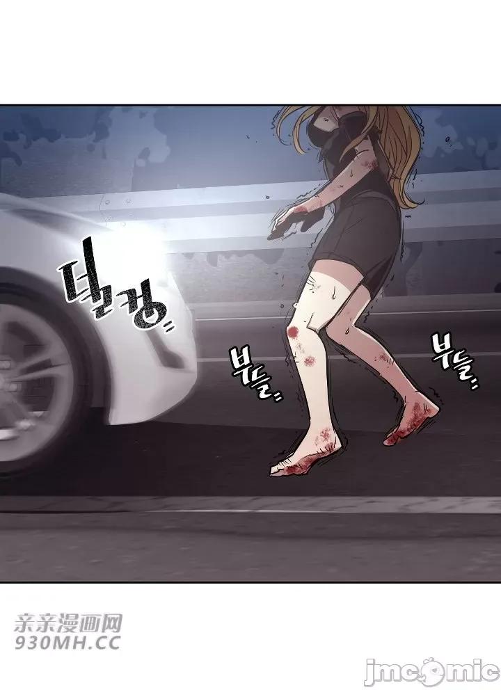 前男友对跟踪狂 前男友对跟踪狂-第30话 第39页