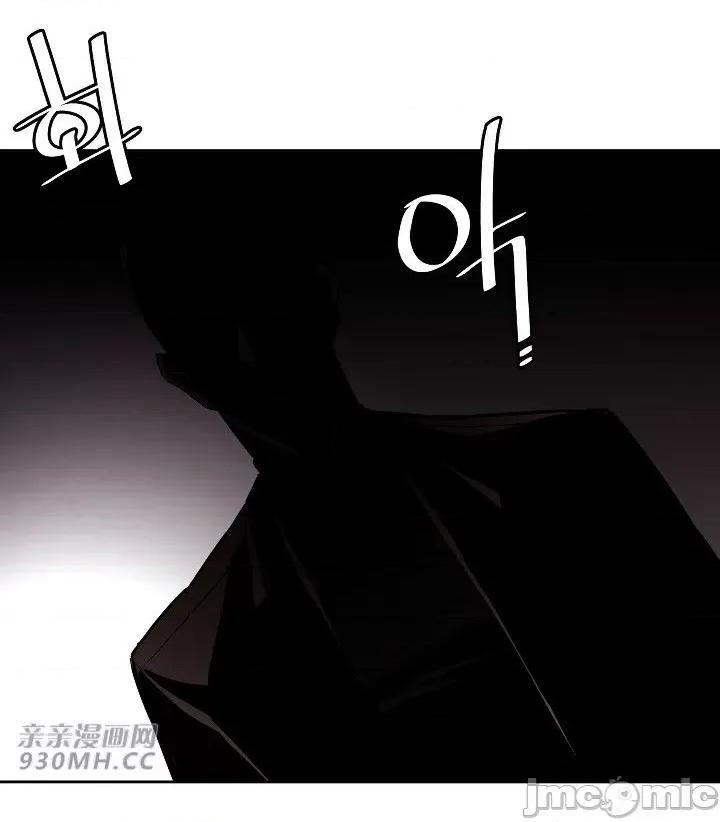 前男友对跟踪狂 前男友对跟踪狂-第30话 第43页