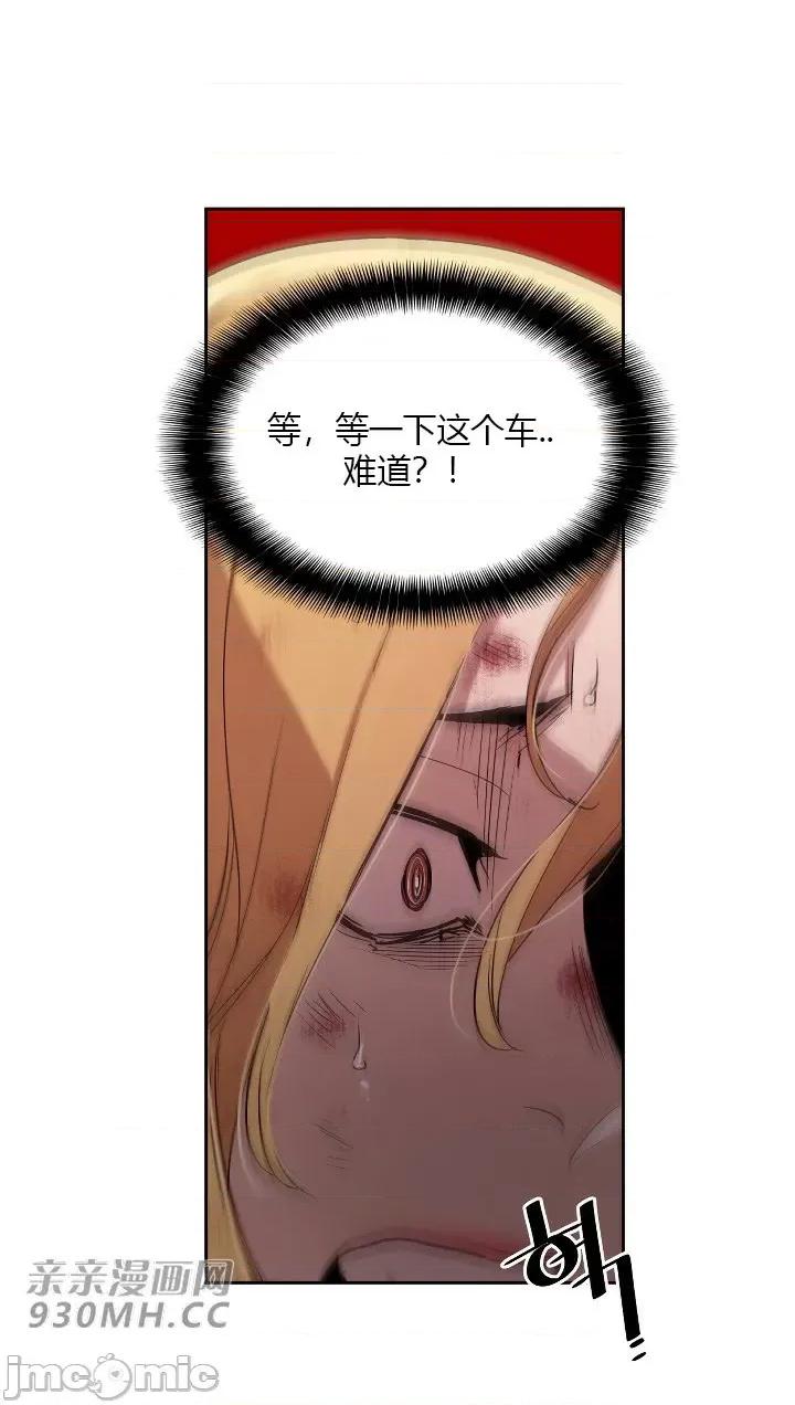 前男友对跟踪狂 前男友对跟踪狂-第30话 第44页