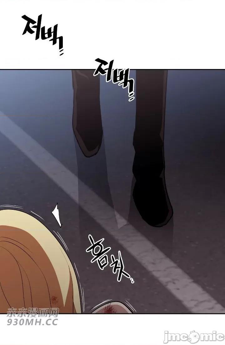 前男友对跟踪狂 前男友对跟踪狂-第30话 第46页