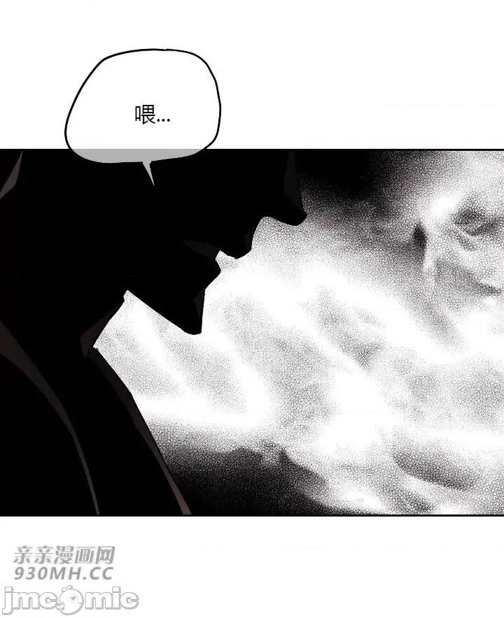 前男友对跟踪狂 前男友对跟踪狂-第30话 第47页