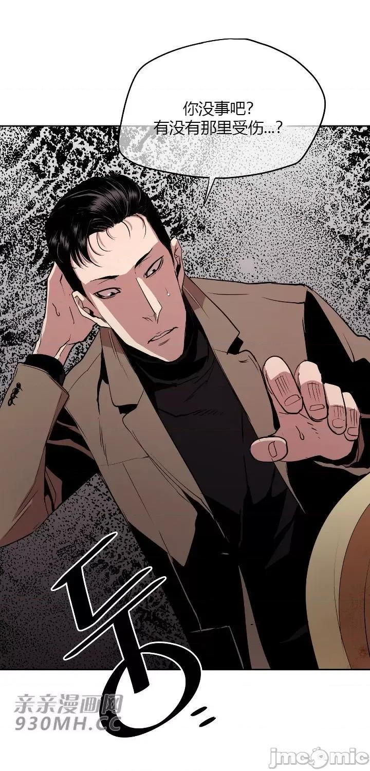 前男友对跟踪狂 前男友对跟踪狂-第30话 第48页