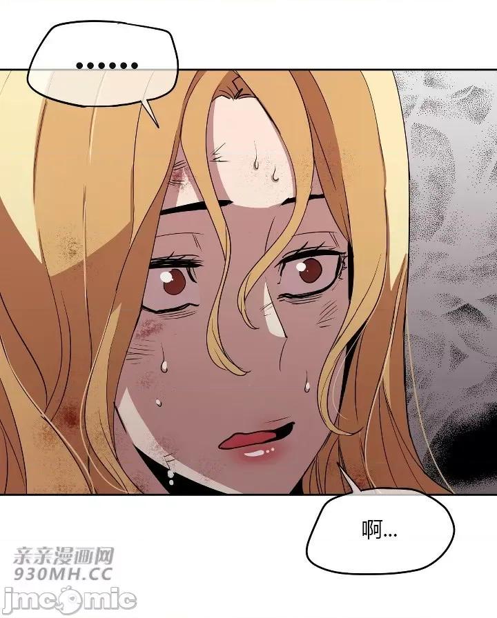 前男友对跟踪狂 前男友对跟踪狂-第30话 第49页
