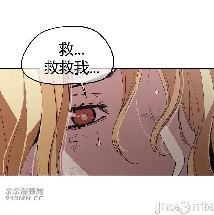 前男友对跟踪狂 前男友对跟踪狂-第30话 第50页