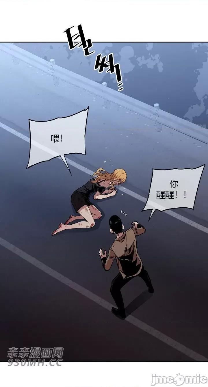 前男友对跟踪狂 前男友对跟踪狂-第30话 第52页