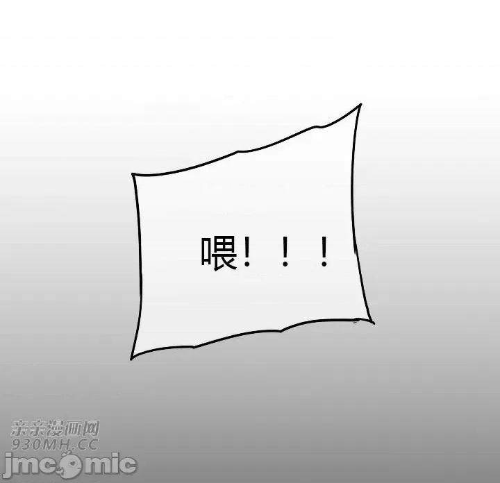 前男友对跟踪狂 前男友对跟踪狂-第30话 第53页
