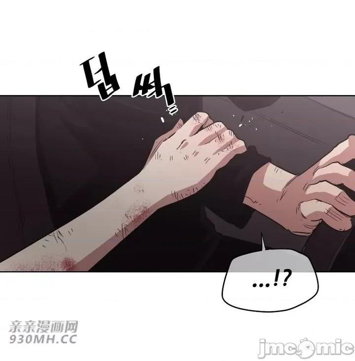 前男友对跟踪狂 前男友对跟踪狂-第31话 第10页