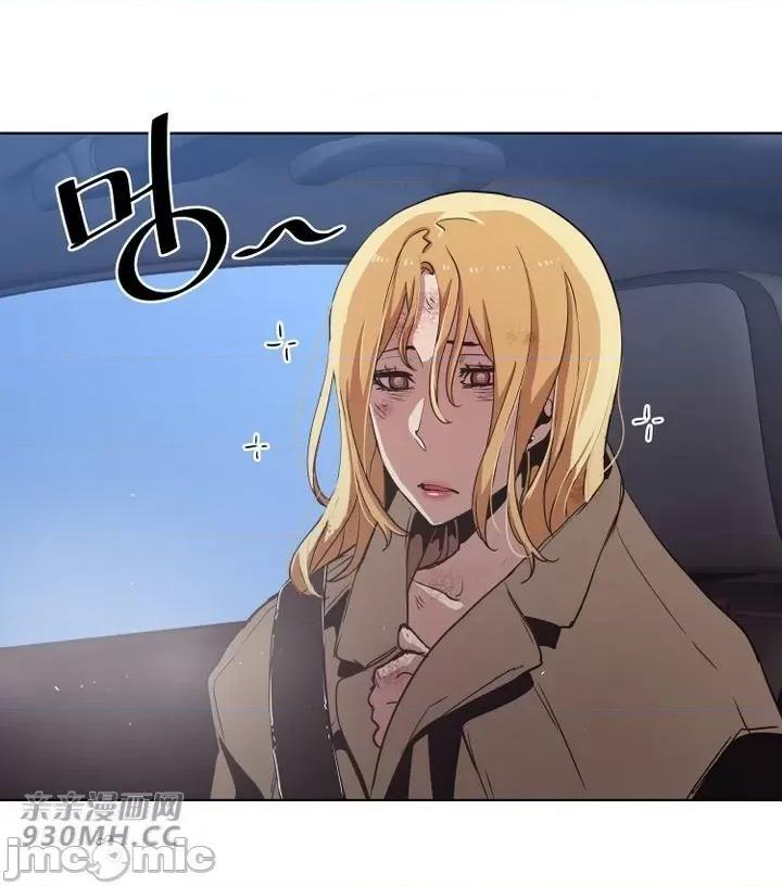 前男友对跟踪狂 前男友对跟踪狂-第31话 第16页