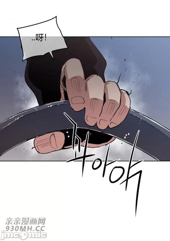 前男友对跟踪狂 前男友对跟踪狂-第31话 第24页