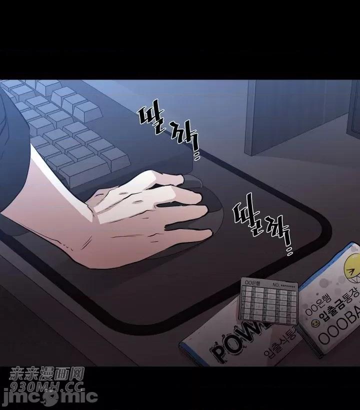 前男友对跟踪狂 前男友对跟踪狂-第31话 第29页