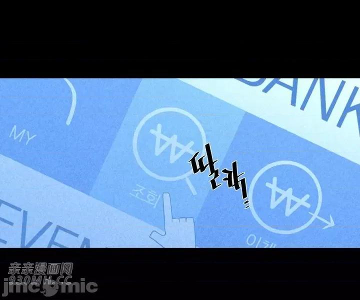 前男友对跟踪狂 前男友对跟踪狂-第31话 第30页
