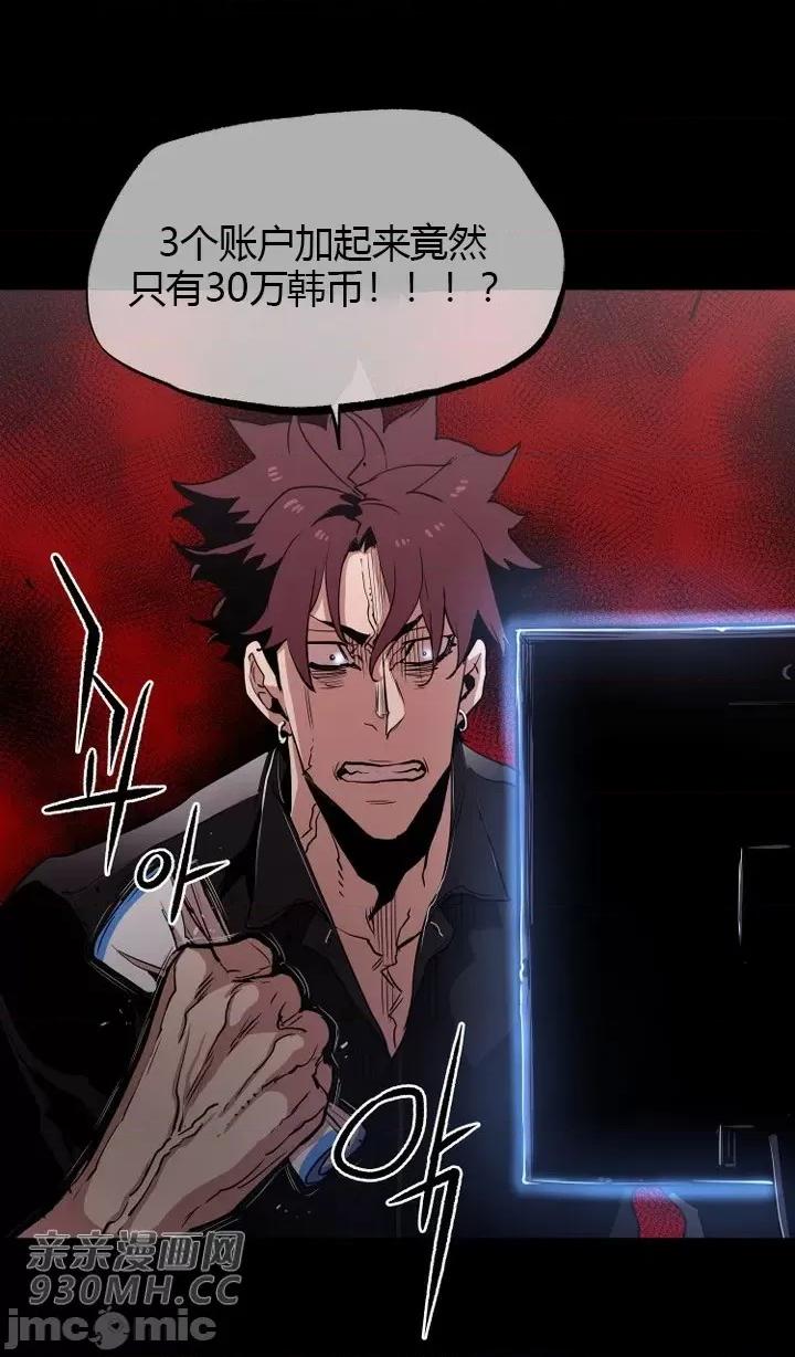 前男友对跟踪狂 前男友对跟踪狂-第31话 第32页