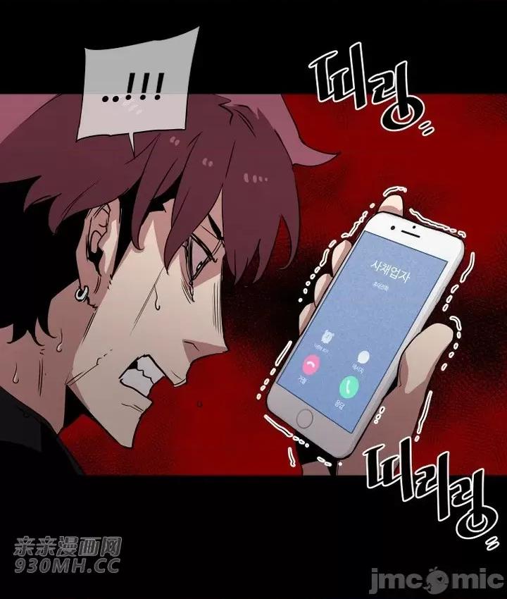 前男友对跟踪狂 前男友对跟踪狂-第31话 第35页