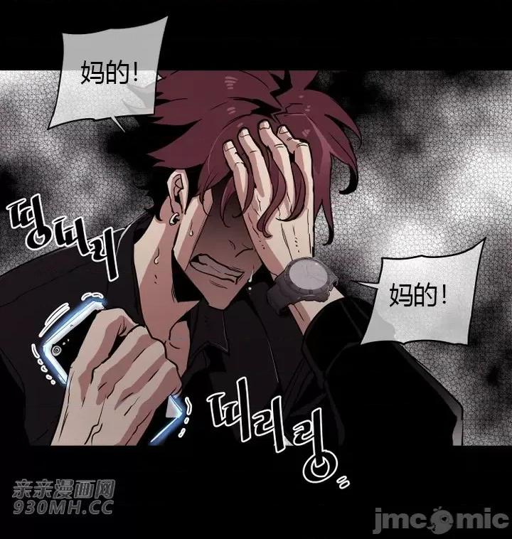 前男友对跟踪狂 前男友对跟踪狂-第31话 第36页
