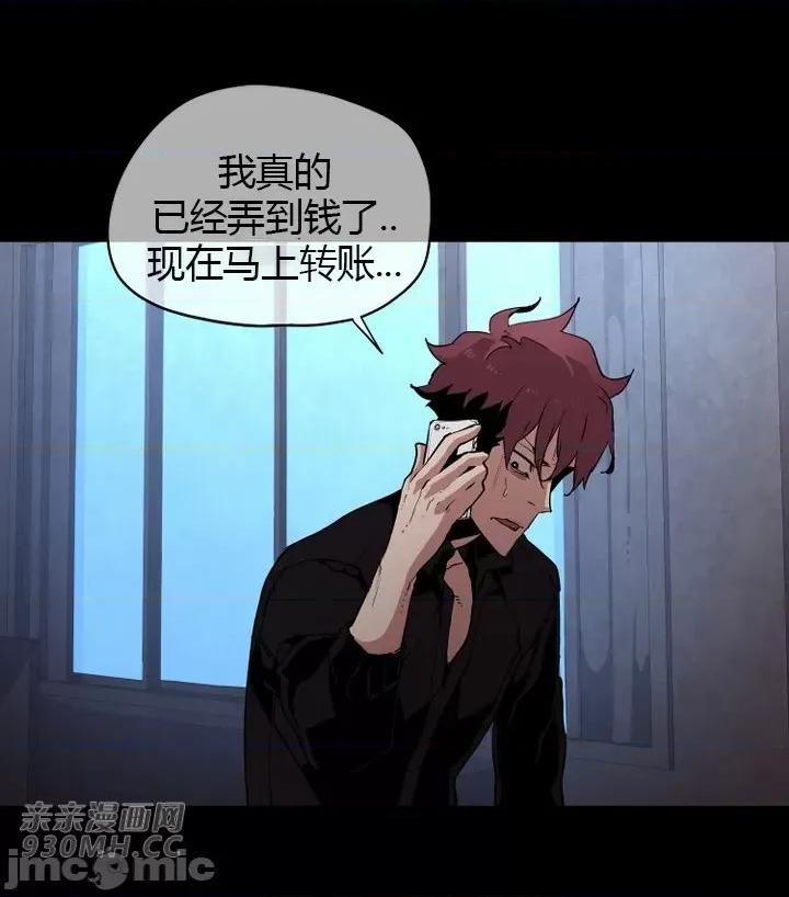 前男友对跟踪狂 前男友对跟踪狂-第31话 第39页