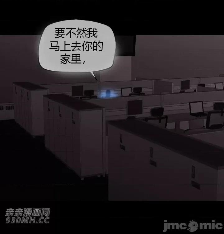 前男友对跟踪狂 前男友对跟踪狂-第31话 第40页