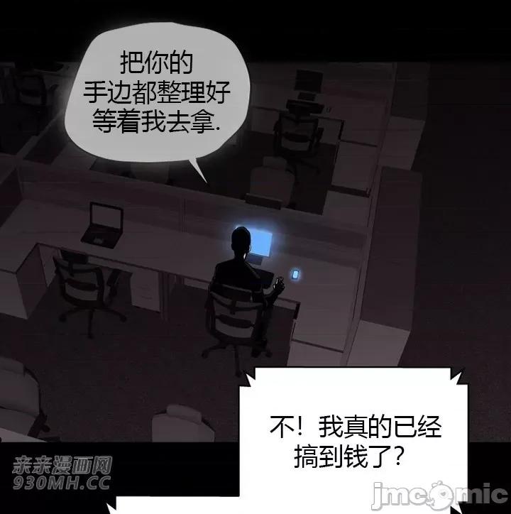前男友对跟踪狂 前男友对跟踪狂-第31话 第41页