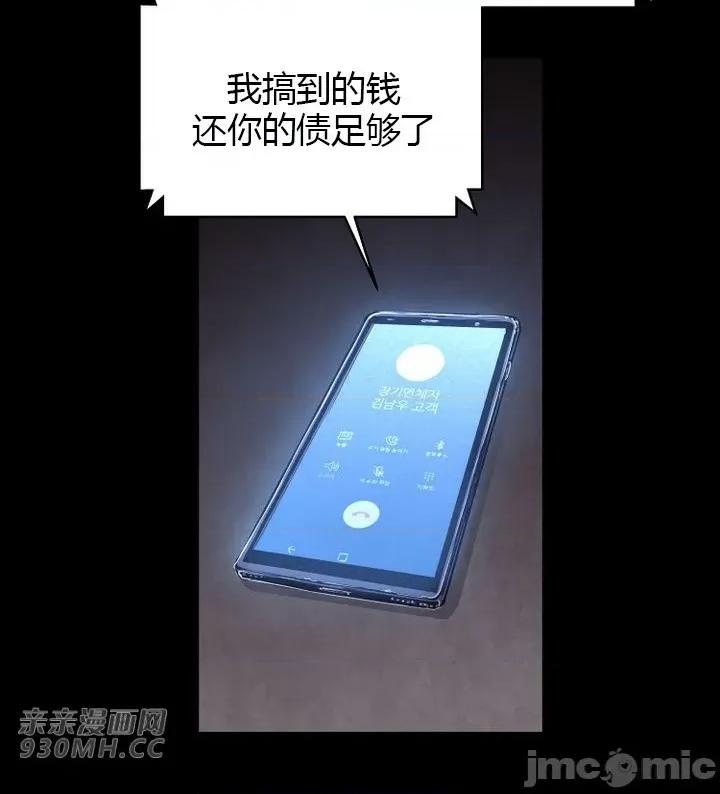 前男友对跟踪狂 前男友对跟踪狂-第31话 第42页