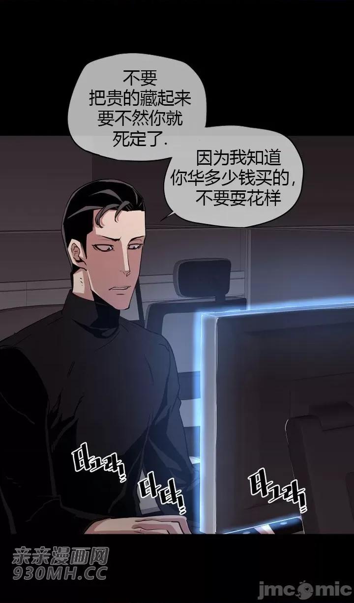 前男友对跟踪狂 前男友对跟踪狂-第31话 第43页