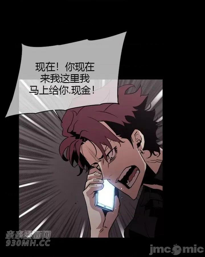 前男友对跟踪狂 前男友对跟踪狂-第31话 第44页