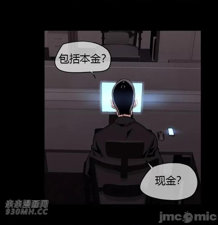 前男友对跟踪狂 前男友对跟踪狂-第31话 第45页
