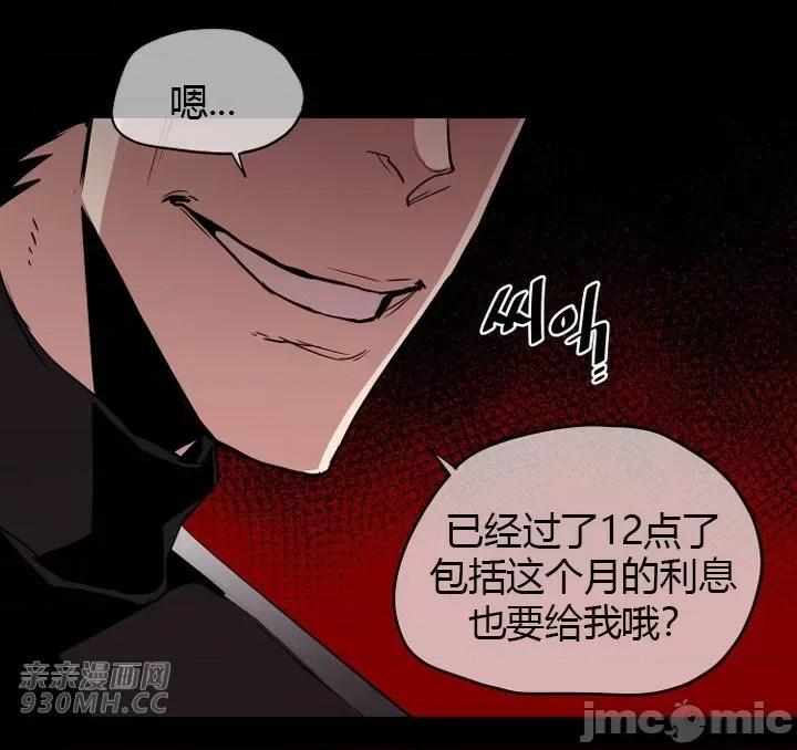前男友对跟踪狂 前男友对跟踪狂-第31话 第46页