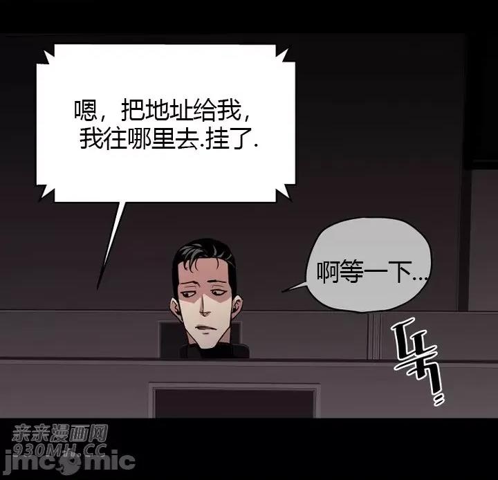 前男友对跟踪狂 前男友对跟踪狂-第31话 第47页